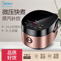 美的（Midea）MB-FB40Easy501电饭煲电饭锅微压快煮智能预约触摸操控匠铜圆灶釜内胆4L家用电饭煲(4L)