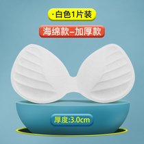 SUNTEK乳胶胸垫一片式加厚聚拢显胸大运动内衣垫文胸超薄泳衣海绵替换垫(一片式加厚款白色【厚度3.0】 36/38/ABC 大号)