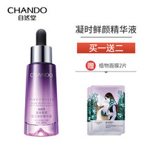 自然堂凝时鲜颜淡纹保湿护肤品化妆品(精华液35ml)