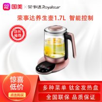 荣事达（Royalstar） 玻璃加厚  1.7L全自动多功能煮茶器 wifi远程控制 YSH1751 养生壶