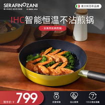 意大利塞拉菲诺尚尼 云系列-IHC恒温煎锅不粘锅 长柄煎锅平底锅 加深煎炒锅 炒菜锅家用(黄色 26cm)