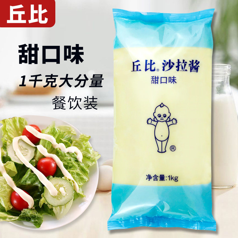 丘比沙拉酱甜味1kg透明袋餐饮装拌水果蔬菜烘培面包酱