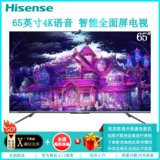 海信(Hisense) 65E5F 65英寸 4K超高清全面屏智能网络遥控器语音视频通话滤镜自拍液晶平板社交电视