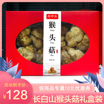 【吉林特产馆】 品吉味500g长白山猴头菇礼盒干货白山新鲜养胃特级东北吉林特产干顺丰快递