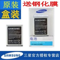 三星SAMSUNGi9300原装电池 三星S3 i9168 i9118 9060 i9308 i9305原装手机电池(S3原装电池+原装座充)
