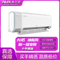 奥克斯 (AUX) 空调 大1匹1.5匹一级能效 新风空调 恒温除湿 WIFI智控 健康款壁挂式空调 沐新风(1PBP)