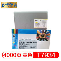 e代经典 爱普生T7934墨盒黄色 适用WF5113/5623/5693机型(黄色 国产正品)