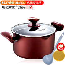 苏泊尔（SUPOR）  PT22K1苏泊尔陶晶不粘复底汤锅 22cm/电磁炉燃气通用(PT22K1/22cm)