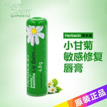 德国原装进口 Herbacin/贺本清 小甘菊敏感修复唇膏/4.8g