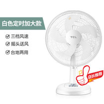 TCL电风扇家用台式立式定时摇头台扇宿舍落地节能桌面小电扇(白色定时加大款)