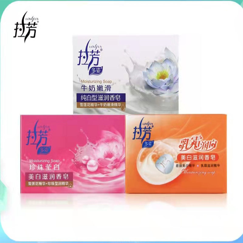 拉芳滋润香皂100g3块装多款香型随机发货拉芳香皂100克100克3块