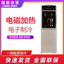 安吉尔（Angel）饮水机立式 Y2488LKD-XZJ 高端电磁炉外置加热冷热型饮水机
