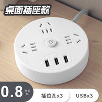 简约小巧圆盘插座智能桌面插座多功能防护usb充电宿舍插板多孔插线板(白色 0.8米 3位 3USB)