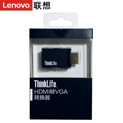 ThinkPad 联想 ThinkLife HDMI转VGA转换器 投影仪转接头电视