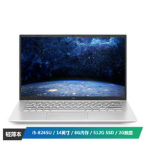 华硕(ASUS) VivoBook14 14.0英寸轻薄笔记本电脑(i5-8265U 8G 512GSSD MX250 2G独显)银色(V4000)