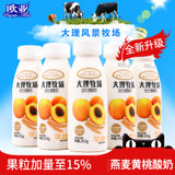 欧亚牛奶大理牧场低温果粒酸奶黄桃酸牛奶243g*6瓶(自定义 自定义)