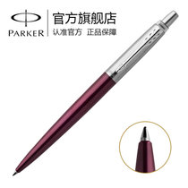 派克（PARKER）乔特波多贝罗紫白夹凝胶水笔 签字笔 礼品笔