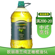 欧丽薇兰纯正橄榄油5L食用油高温炒菜 压榨