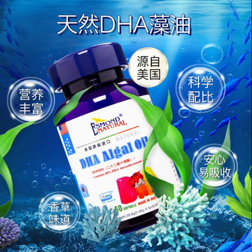 爱司盟dha藻油软胶囊60粒 国美甄选