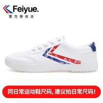 Feiyue飞跃女小白鞋新款低帮透气男鞋法国版联名款情侣休闲帆布鞋(8123红蓝 35)