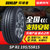 邓禄普轮胎 SP TOURING R1 195/55R15 85H Dunlop（三沟）(到店安装)