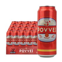 西班牙进口波威啤酒POVVEI大麦精酿黄啤500ML*24听装罐装整箱