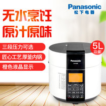 松下（Panasonic）SR-PS508电压力锅 微电脑式电饭煲 新款 多功能自动排气 肉类排骨高压锅 健康智能(白色 热销)