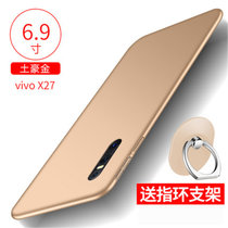 vivox27手机壳 VIVO X27保护壳 vivo x27全包硅胶磨砂防摔硬壳外壳保护套送钢化膜(图5)