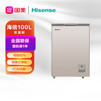 海信(Hisense)  100升 HCC净化养鲜冰柜 BD/BC-100FBKJ/HC尊御灰