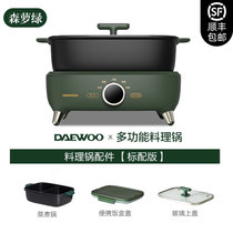 大宇/DAEWOO电煮锅家用电热锅多功能一体式蒸煮可插电学生小电锅宿舍火锅S19(森萝绿标配 分体式)