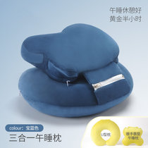 新款三合一多功能午睡枕办公室趴睡枕可拆卸人体工学设计U型枕tp2988(宝蓝色 M)