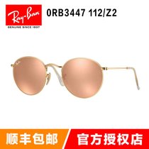 雷朋（Ray-ban) RB3447 112/Z2 炫彩膜墨镜蛤蟆镜驾驶镜 圆形回归 樱花粉反光炫彩膜太阳镜(112/Z2 樱花粉 50mm)