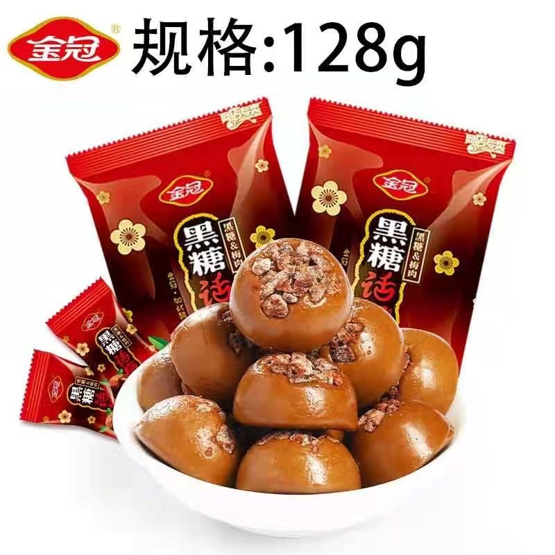 金冠话梅黑糖128g结婚喜糖批发散装硬糖果酸甜怀旧食品儿童小零食