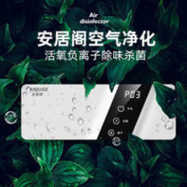 宠物除臭器卫生间臭氧空气净化器除味去异味杀菌消毒机负离子杀菌(宠物除臭器除臭杀菌)