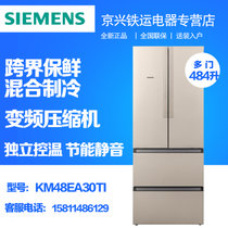 西门子（SIEMENS）KM48EA30TI 442升L 浅金色 风冷无霜 混合动力多门冰箱
