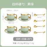 Bincoo简约北欧式陶瓷咖啡杯具套装家用小奢华咖啡杯碟勺下午茶具(果绿（4杯+4碟+4勺） 默认版本)