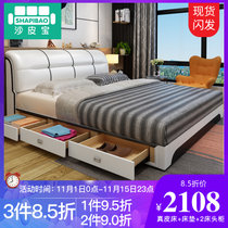 沙皮宝(SHAPBAO) 皮床现代简约小户型双人床1.8米三抽储物主卧软床婚床(（床+三抽）+天然5D乳胶床垫+2柜 1500*1900)