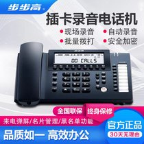 步步高BBK HCD198B录音电话机 使用办公家庭客服智能全自动录音手动录音内置16G存储卡6万分钟时长录音座机(深蓝 内置存储卡)