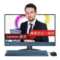 联想（Lenovo）扬天S5250 23英寸商务办公一体电脑 8G 1T 940MX-2G独 DVD WIN10 IPS(G3930 4G 500G)