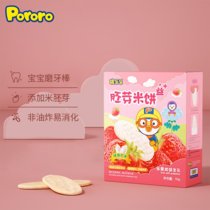 啵乐乐胚芽米饼婴幼儿童零食无添加多口味50g/盒(混合水果味)