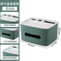 抽纸盒纸巾盒家用客厅茶几简约创意遥控器多功能桌面放杂物收纳盒(蓝绿色（桌面款）)