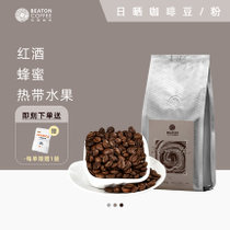 比顿咖啡 阿拉比卡咖啡豆云南日晒手冲研磨无糖新鲜烘培227g/袋