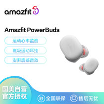 AMAZFIT PowerBuds 华米无线蓝牙耳机运动心率监测 降噪通话 清爽白
