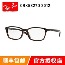 雷朋（Rayban）光学架眼镜框 RX5327D 2012 引领时尚潮流眼镜架近视镜 男女款板材镜框(玳瑁色 55mm)