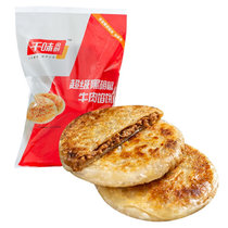 米阳千味央厨-千味1.1kg超级黑胡椒牛肉馅饼(自定义)