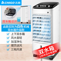 志高（CHIGO) 空调扇制冷器单冷风机家用宿舍加湿移动冷气风扇水冷 XM01(双水箱机械)