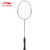 李宁羽毛球拍全碳素超轻专业单拍耐用型A990(已穿线）(白色 单只)