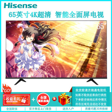 海信(Hisense) 65E3F 55英寸 4K超高清悬浮全面屏智能语音网络手机投屏液晶平板电视机