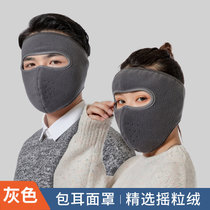 有乐 口罩男女秋冬季防寒保暖透气全脸面罩(灰色)