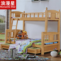 浪漫星 高低床 子母床 上下床  实木  双层床 儿童床 上下铺 B10(只有高低床 150*204)